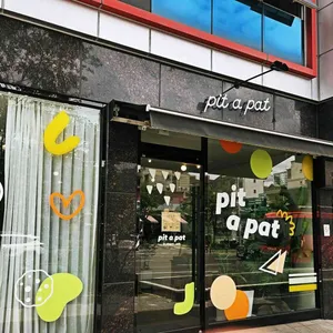 피터패트 대표 사진