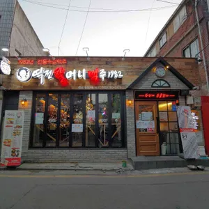 역전할머니맥주 리뷰 사진