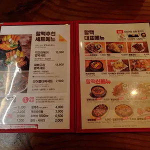 역전할머니맥주 리뷰 사진