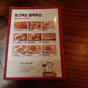 역전할머니맥주 리뷰 사진