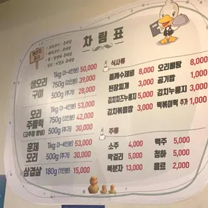 오리부인바람났네 리뷰 사진