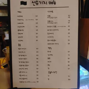 선유기지 리뷰 사진