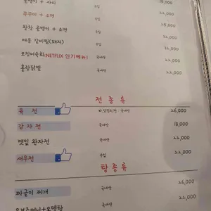 경복 너랑나랑 호프 리뷰 사진