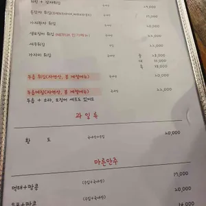 경복 너랑나랑 호프 리뷰 사진