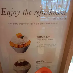 아티제 리뷰 사진