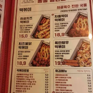 통불 리뷰 사진