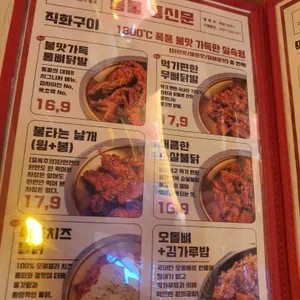 통불 리뷰 사진