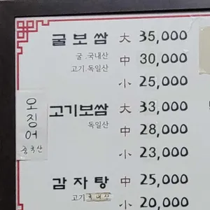 이모네보쌈 리뷰 사진