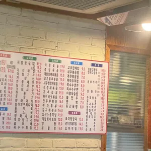 매화양꼬치 리뷰 사진