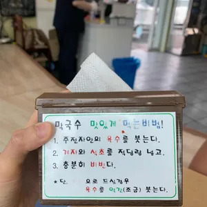 상동막국수 리뷰 사진