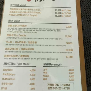 삼동소바 리뷰 사진