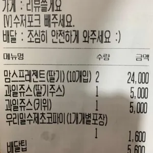맘스케익 리뷰 사진