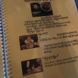 준지의아름다운하루 리뷰 사진