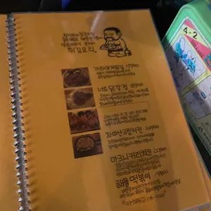 준지의아름다운하루 리뷰 사진