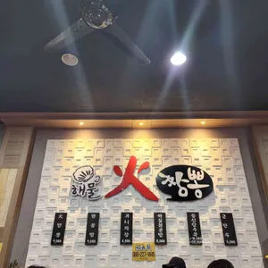 해물 화짬뽕 리뷰 사진