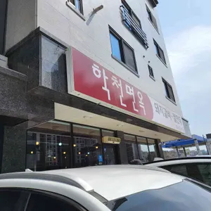 학천면옥 리뷰 사진
