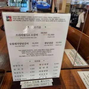 학천면옥 리뷰 사진