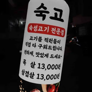 숙고 리뷰 사진