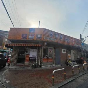 용두동쭈꾸미 리뷰 사진