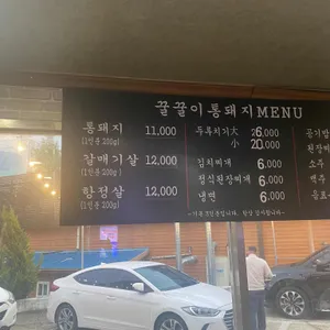 꿀꿀이통돼지 왕소금구이 리뷰 사진