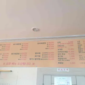 강변매운탕 리뷰 사진
