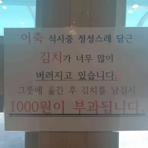 강변매운탕 리뷰 사진