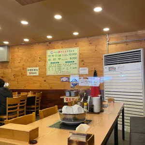 개성손만두요리전문점 리뷰 사진
