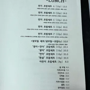 스시다이닝 다담 리뷰 사진
