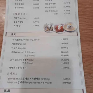 평양옥 리뷰 사진