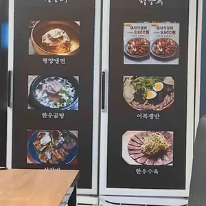 평양옥 리뷰 사진