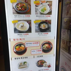 평양옥 리뷰 사진