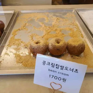 도너츠윤 리뷰 사진