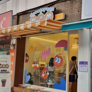 도너츠윤 리뷰 사진