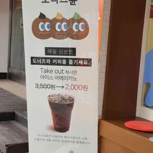 도너츠윤 리뷰 사진
