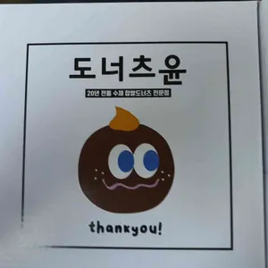 도너츠윤 리뷰 사진