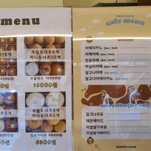 도너츠윤 리뷰 사진