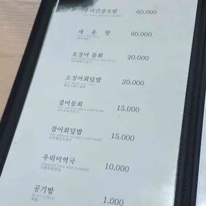 옛소라회센타 리뷰 사진
