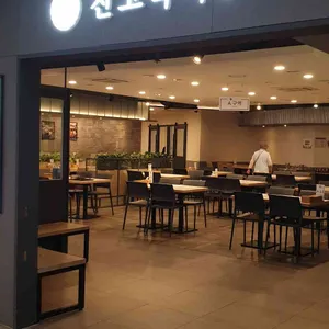 진고복식당 리뷰 사진