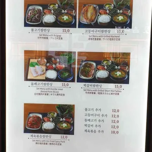 진고복식당 리뷰 사진