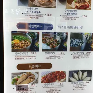 진고복식당 리뷰 사진