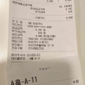 진고복식당 리뷰 사진