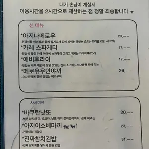미자카야 리뷰 사진