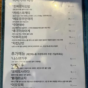 미자카야 리뷰 사진