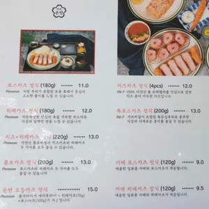 카츠온반 리뷰 사진