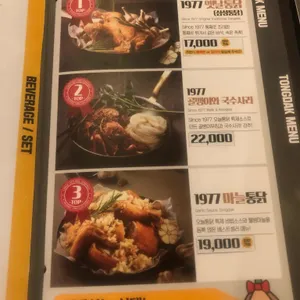 오늘통닭 리뷰 사진