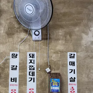 돈이네삼겹살 리뷰 사진