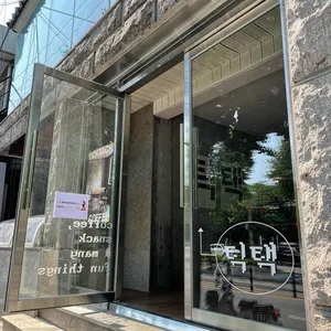 틱택커피 리뷰 사진