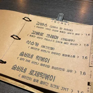 술비 리뷰 사진