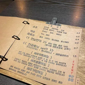 술비 리뷰 사진