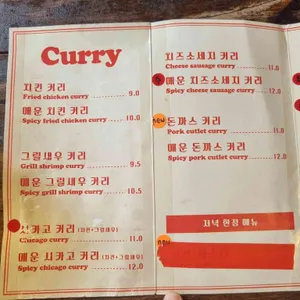 시카고커리 리뷰 사진